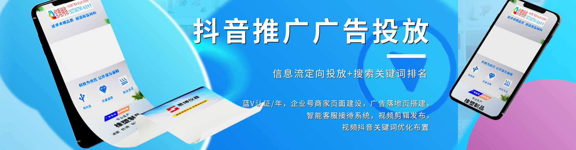 新兴百度广告推广